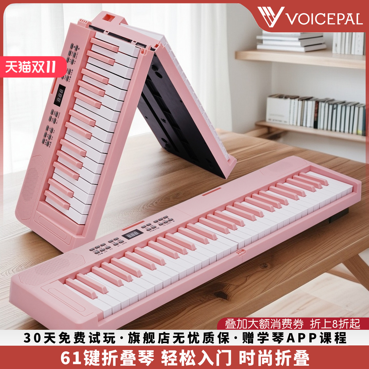VOICEPAL声派 P627智能折叠琴61键电钢琴入门电子琴初学儿童礼物