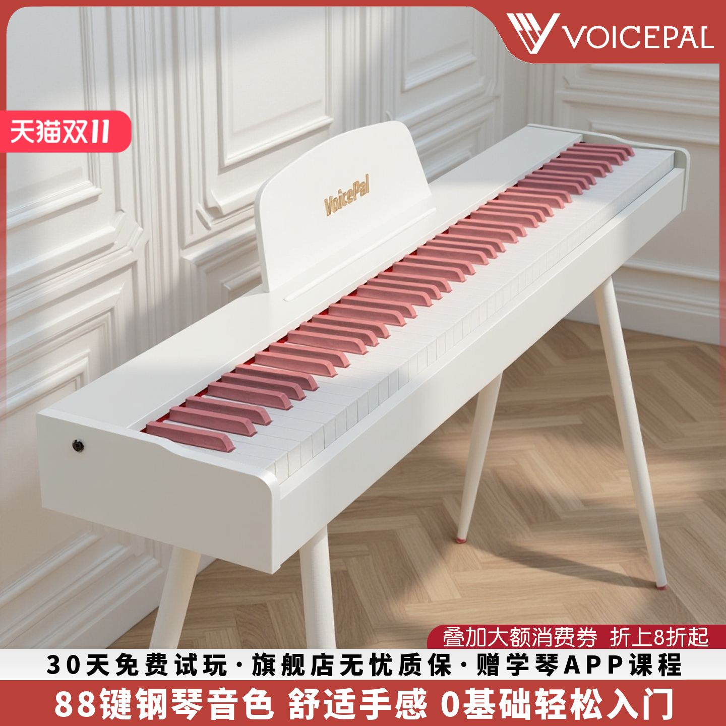 声派V689重锤88键便携式电钢琴