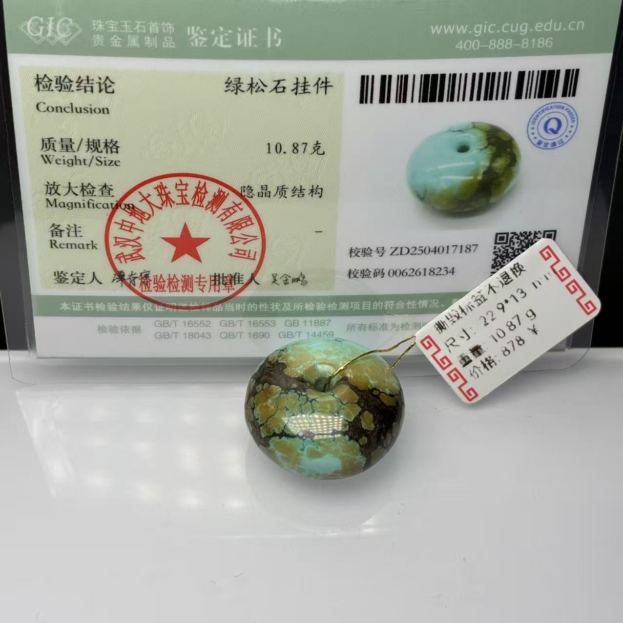 绿松石唐三彩平安扣DIY配件