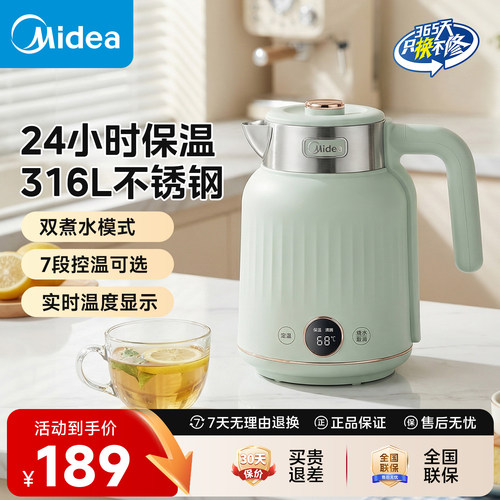 美的烧水壶家用恒温智能电热水壶全自动保温一体电烧水壶官方正品