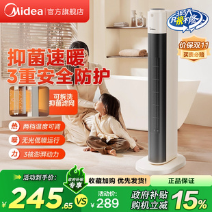 美 电暖气速热卧室客厅全屋大面积石墨烯 取暖器家用暖风机塔式