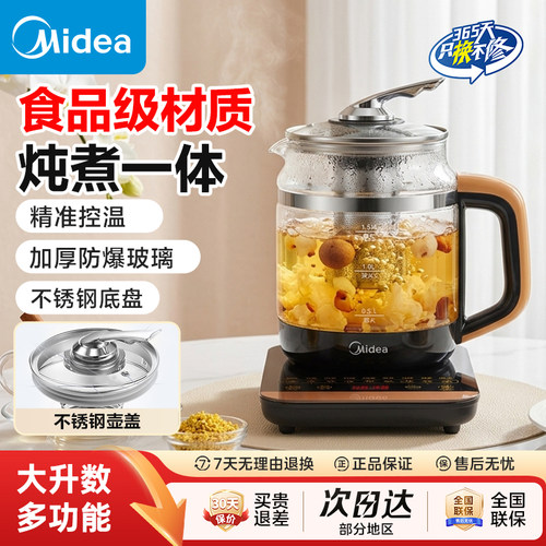 美的养生壶电热水壶1.5L烧水壶新款家用多功能办公室电水壶正品