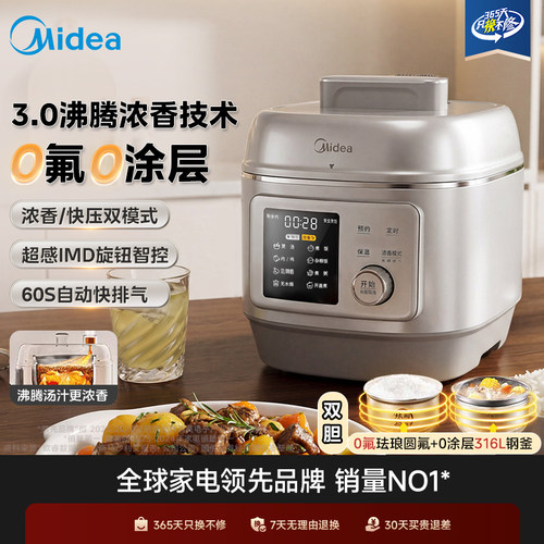 美的新款316L不锈钢钢釜高压锅