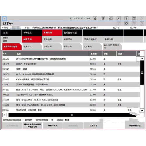 TOYOTA ISTA supra 4.39宝马Z4丰田牛魔王诊断检测软件 配件