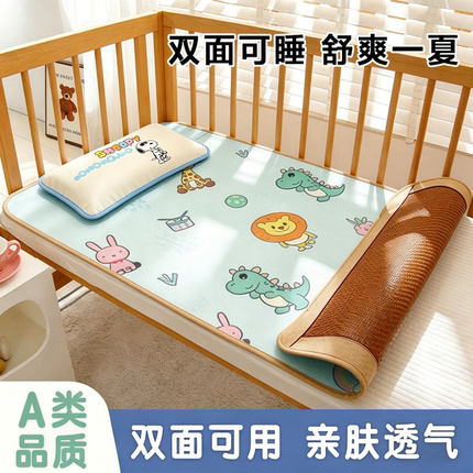 婴儿凉席儿童幼儿园午睡藤席子宝宝婴儿床冰丝垫A类专用草席夏季