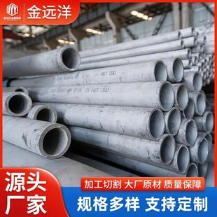 厂家直供304不锈钢无缝管大口径工业不锈钢管NiMo16Cr15W圆管无缝