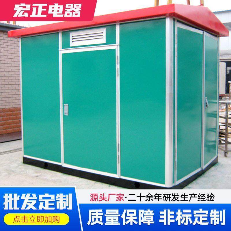 厂家不锈钢箱变外壳10KV箱式变电站商业光伏不锈钢箱变外壳,电子/电工,配电控制柜/控制箱,淘宝优惠券,粉丝福利购,淘宝优惠卷