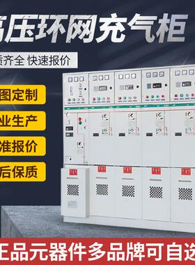 ZMH7-12全绝缘充气式环网开关设备10KV高压计量柜PT柜户外开闭所