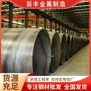 螺旋钢管厂家定制厚壁碳钢柱桩管钢护筒水利给排水工程用螺旋钢管