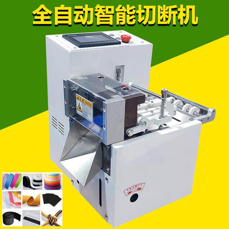 全数字智能切断机冷切热切织带无纺布热缩管圆管尼龙松紧带切,机械设备,冶炼设备,淘宝优惠券,粉丝福利购,淘宝优惠卷