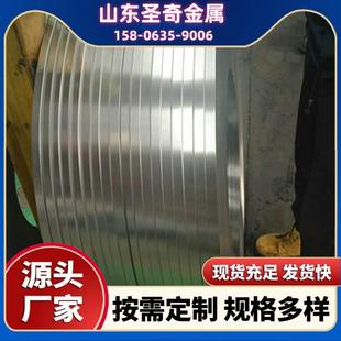 厂家0.25桥梁预应力波纹管镀锌带钢铠装电缆轻钢龙骨镀锌钢带