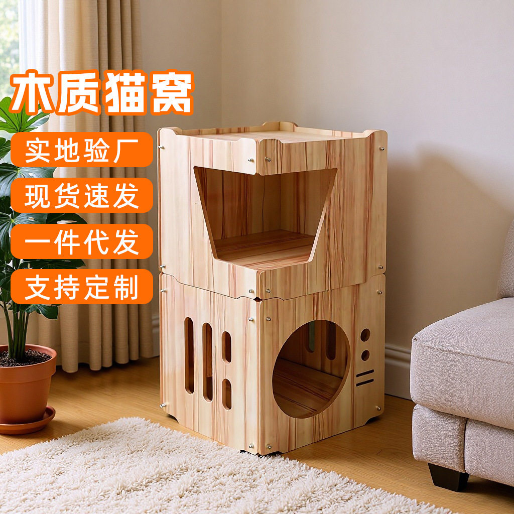 木质猫窝工厂直销创意拼搭木质猫笼可随意拼搭趣味猫屋宠物窝猫咪