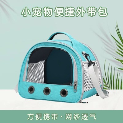鹦鹉外带包玄风鸽子鸟包仓鼠手提兔子透明斜挎包仓鼠外出便携包