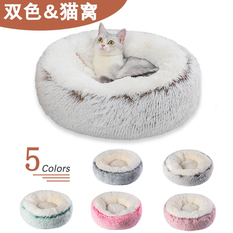 冬季毛绒双色狗窝圆形猫窝睡觉舒适宠物窝长毛绒防滑窝跨境热卖款