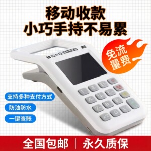 拉卡收钱吧扫码收款机支付收付扫码王商户收钱扫码一体机免流量费