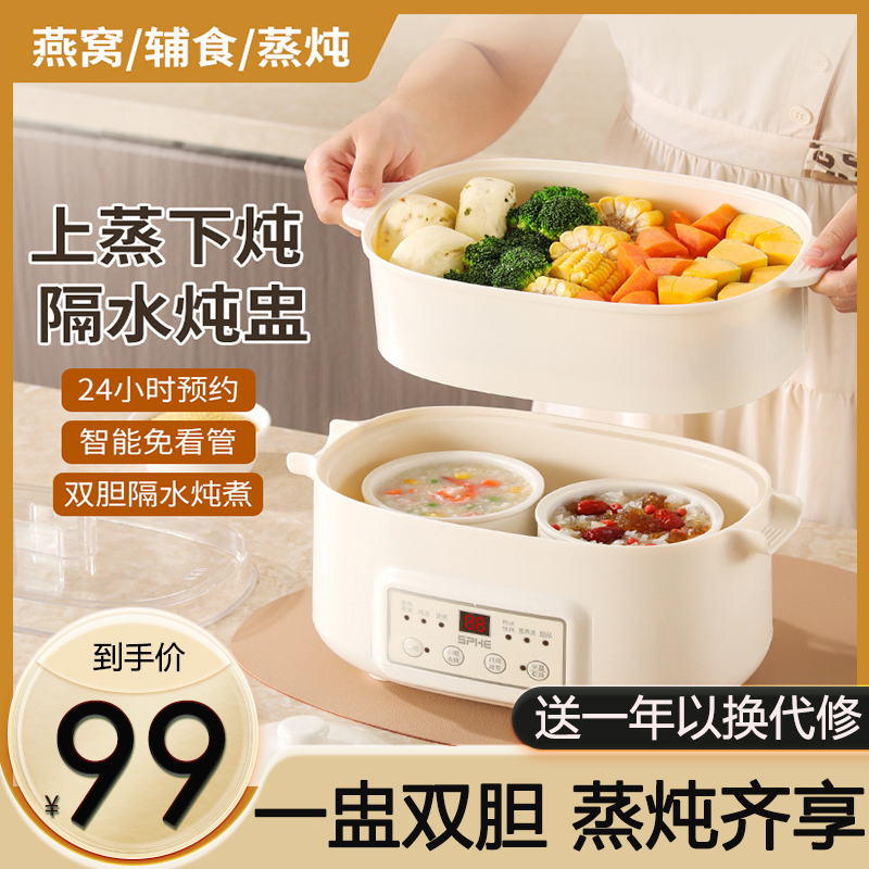 电炖锅宝宝煮粥j锅婴儿辅食锅bb煲汤燕窝电炖盅隔水炖家用陶瓷