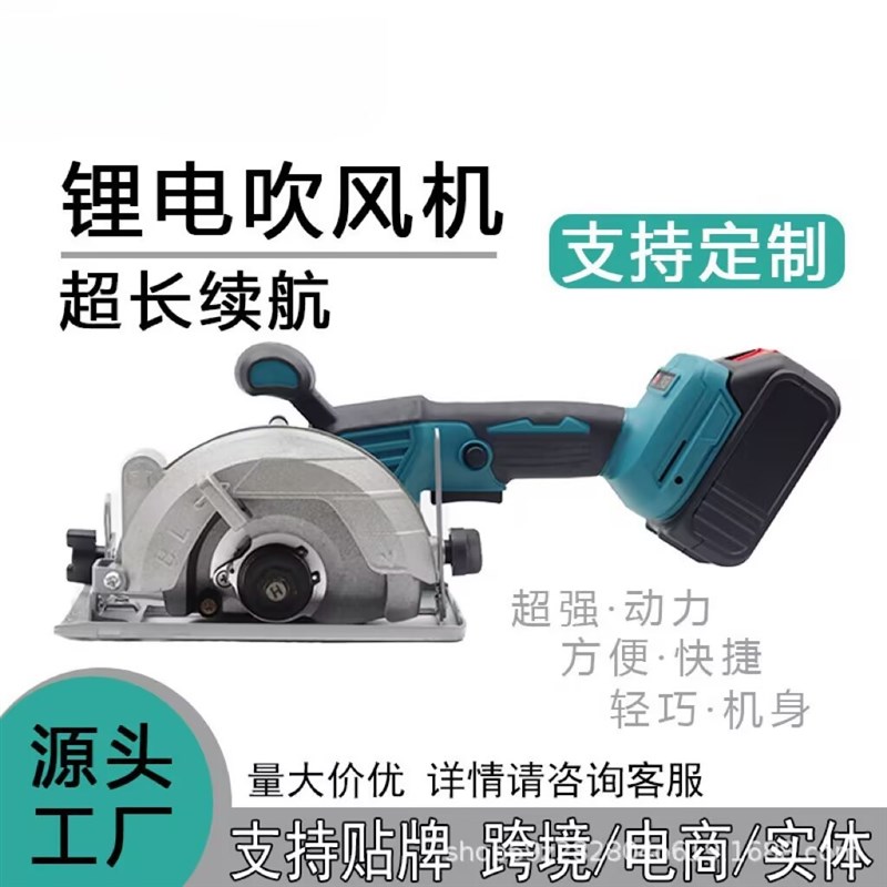 供应锂电电圆锯5寸木工手提充电式切割机家用X五金电动工具