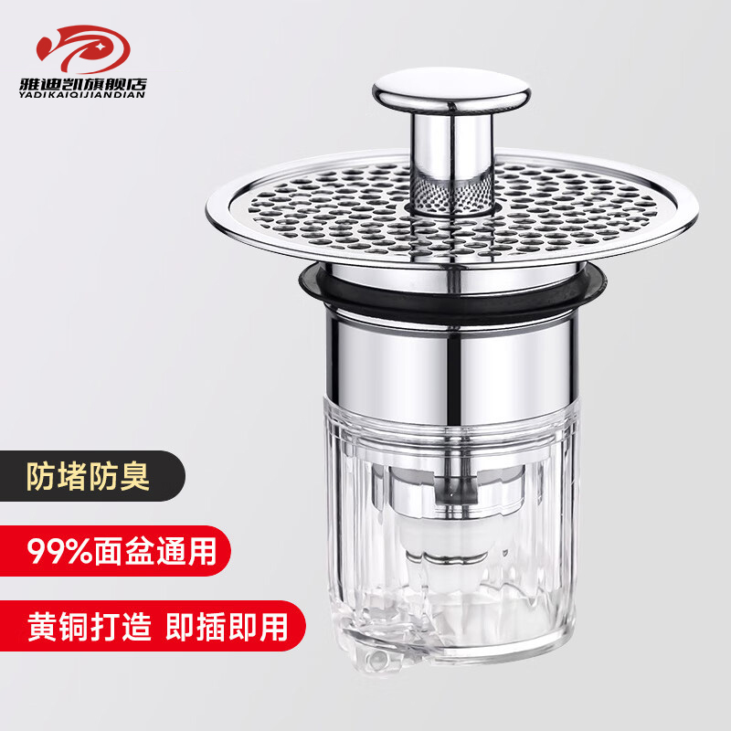 洗手盆漏水塞子下水器塞子弹跳芯按压式下水管道防臭Y防堵通用神