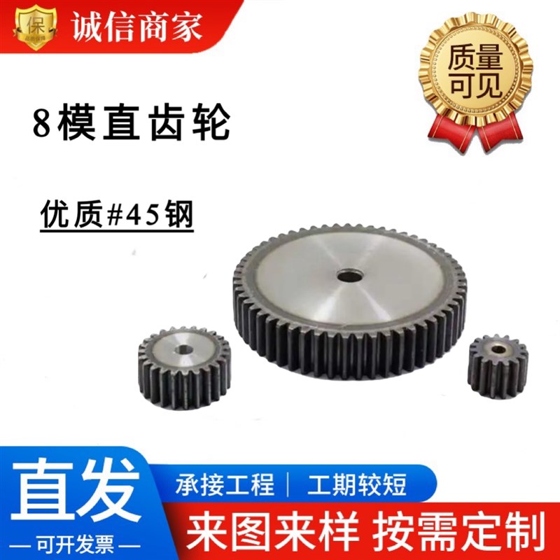 直齿轮45钢正齿轮厚度80n圆柱12-36齿22/25/26/28/30/32/34/35齿