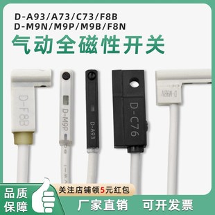 F8B Z73防 M9N W气缸感应器A73 M9B C73 磁性开关D A93