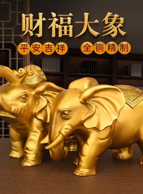 纯铜大象摆件一对吉祥如意铜象大号福象客厅桌面装饰Y家居乔迁礼