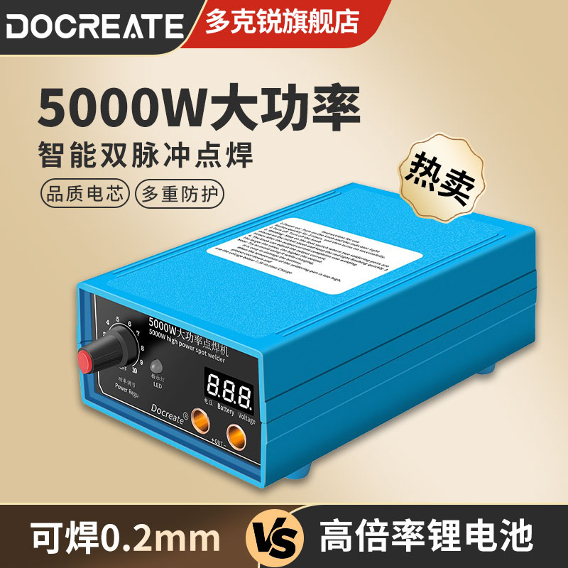 大功率电池点焊机18650锂电池组图片
