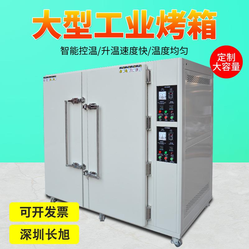 食品烘干机商用大容量大型竹笋干燥机果蔬香肠腊肠工业烤箱烘干房
