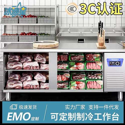 冷藏台商用冰柜不锈钢卧式双温冷冻柜冰箱奶茶店操作台保鲜柜