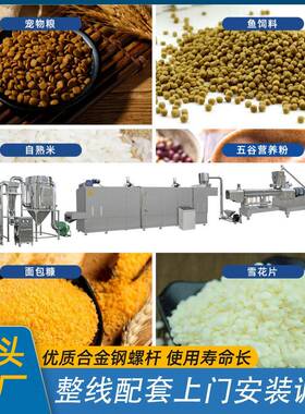 小型全自动妙脆角夹心米果挤压膨化设备婴儿泡芙双螺杆膨化设备