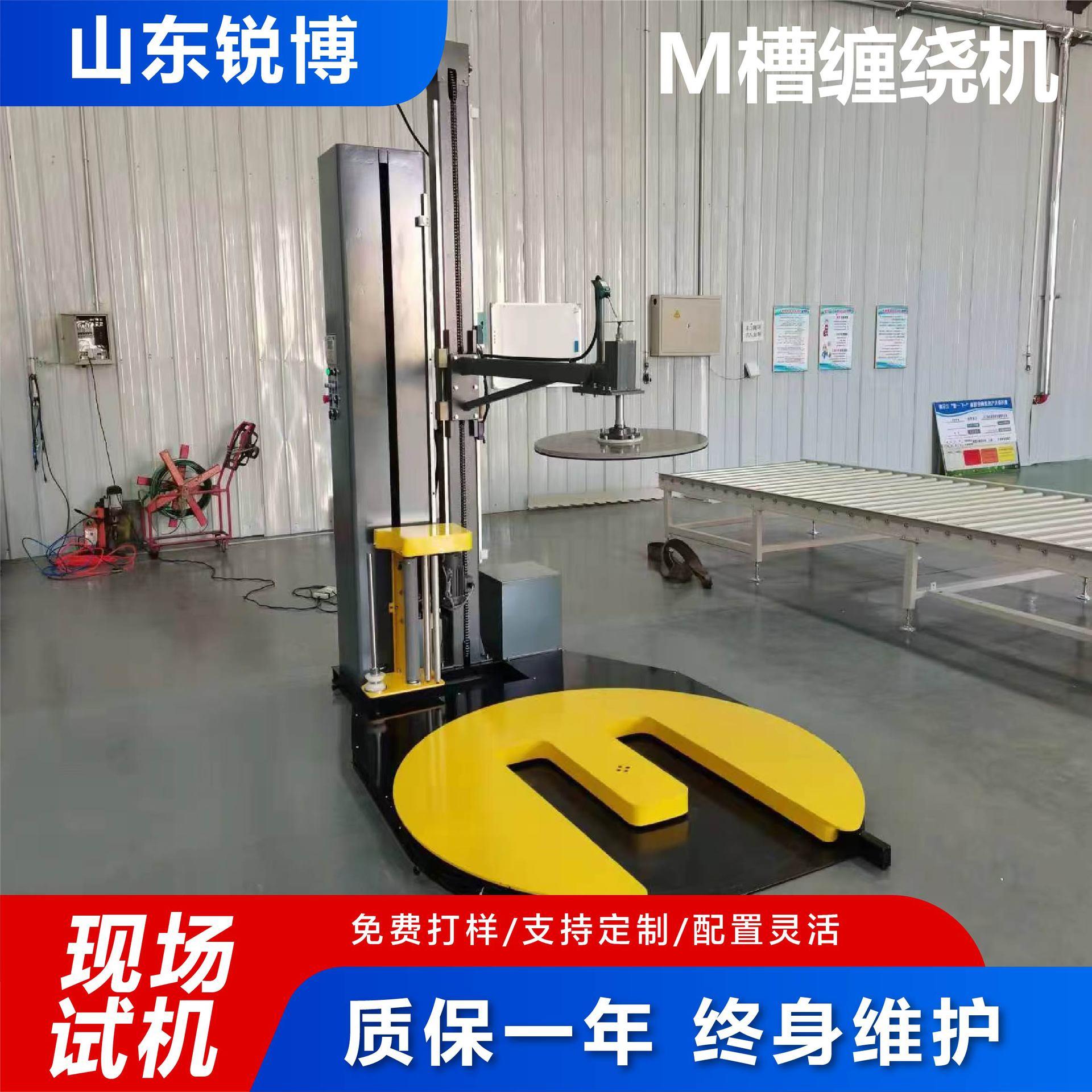 M型缠绕膜包装机缠绕膜打包机全自动缠绕机M型托盘缠绕包装机