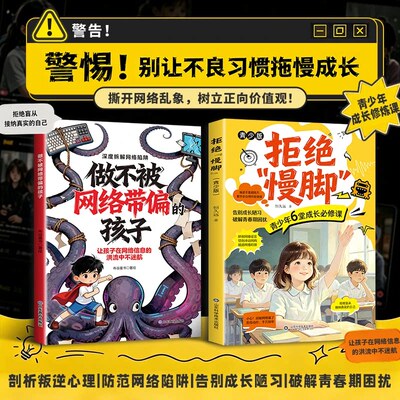 抖音同款青少年情绪管理图书