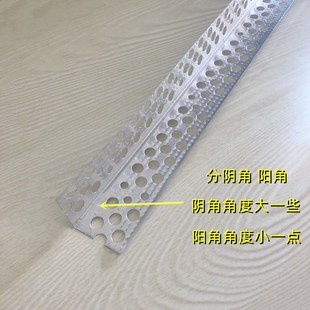 铝合金护角条金属护墙角墙壁阳角防撞条包墙角保护墙体护角条坚硬
