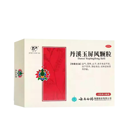 【云丰】丹溪玉屏风颗粒15g*6袋/盒