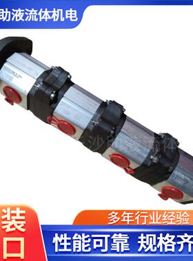 四联泵GHPA1A2-D-7-S3-FG+GHPI1-D-7-FG+GHPI1-D-7-FG+GHPP1-D-7
