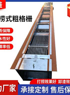 反捞式机械格栅除污机污水厂格栅除污机不锈钢回转式粗格栅