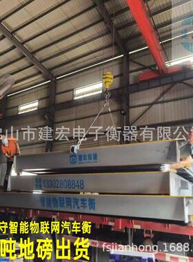 珠海无人值守地磅数字式电子汽车衡3*18米台秤∴智能称重