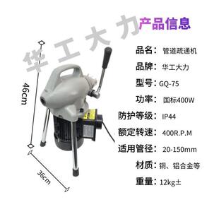 管道疏通器电动马桶疏通器下水道下漏疏通机器家用通下水道