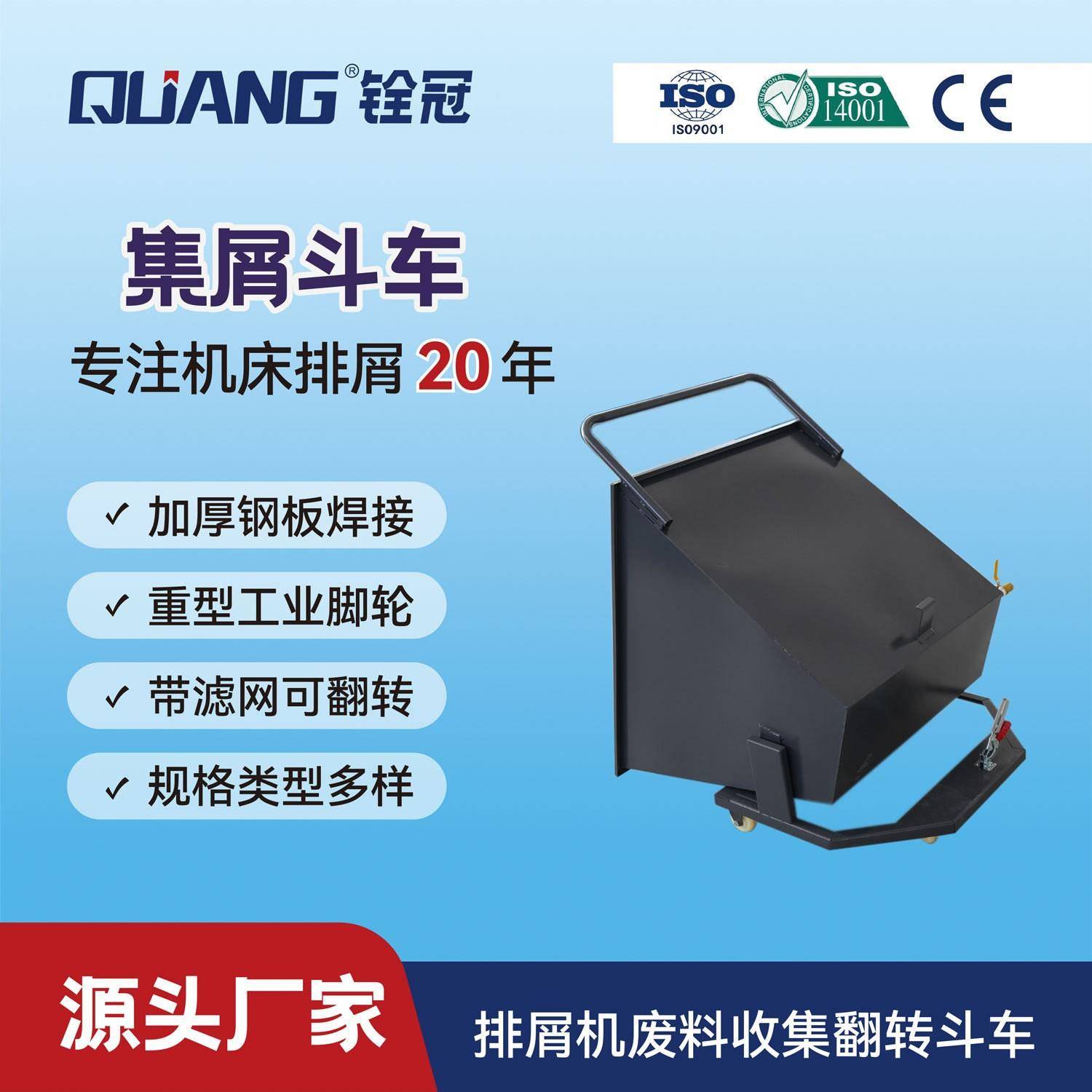 废料集屑手推车翻斗铁屑周转车机床清理铁屑车乾冠可过滤油污斗车