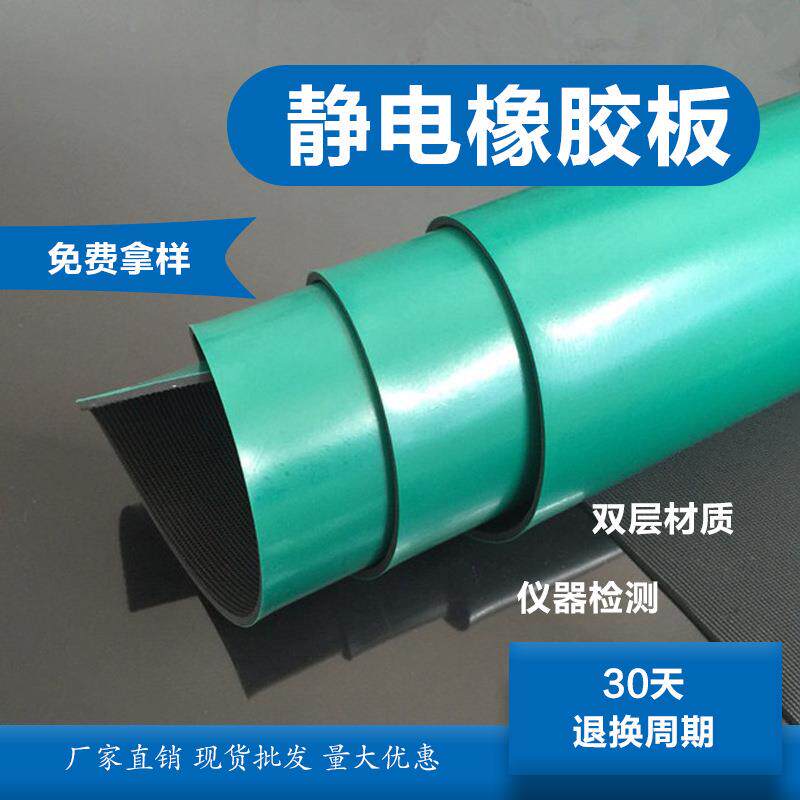 LJ现货防静电台垫绿色2mm3mm5mm胶皮胶垫橡胶板防水