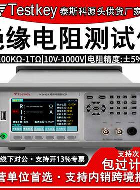 TK2682A绝缘电阻测试仪高精度数字毫欧表电器设备绝缘测试