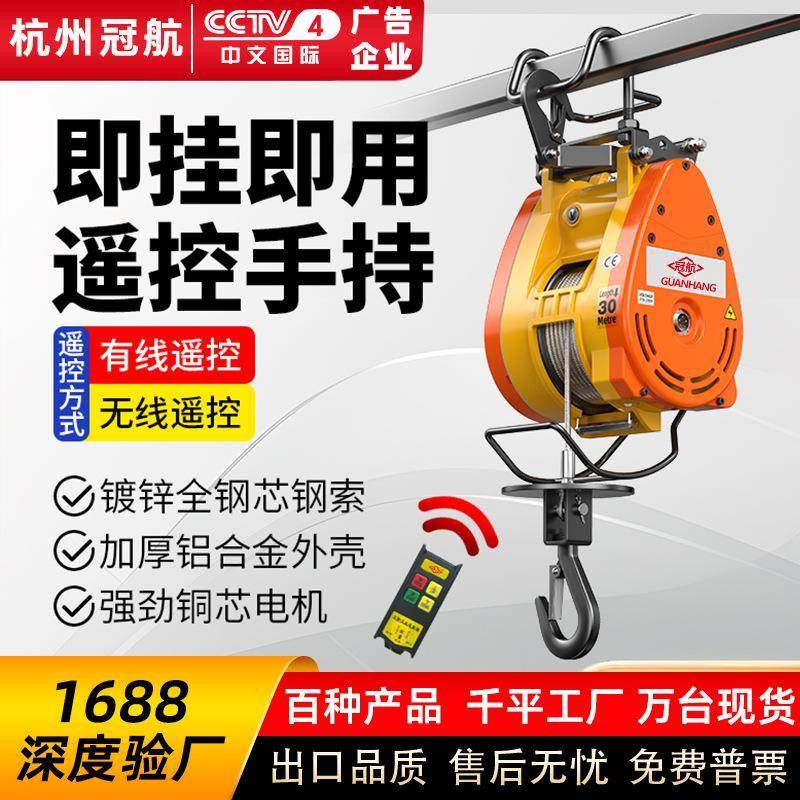 小金刚电动葫芦商场家用微型吊机便携式吊机220v电动葫芦小金刚