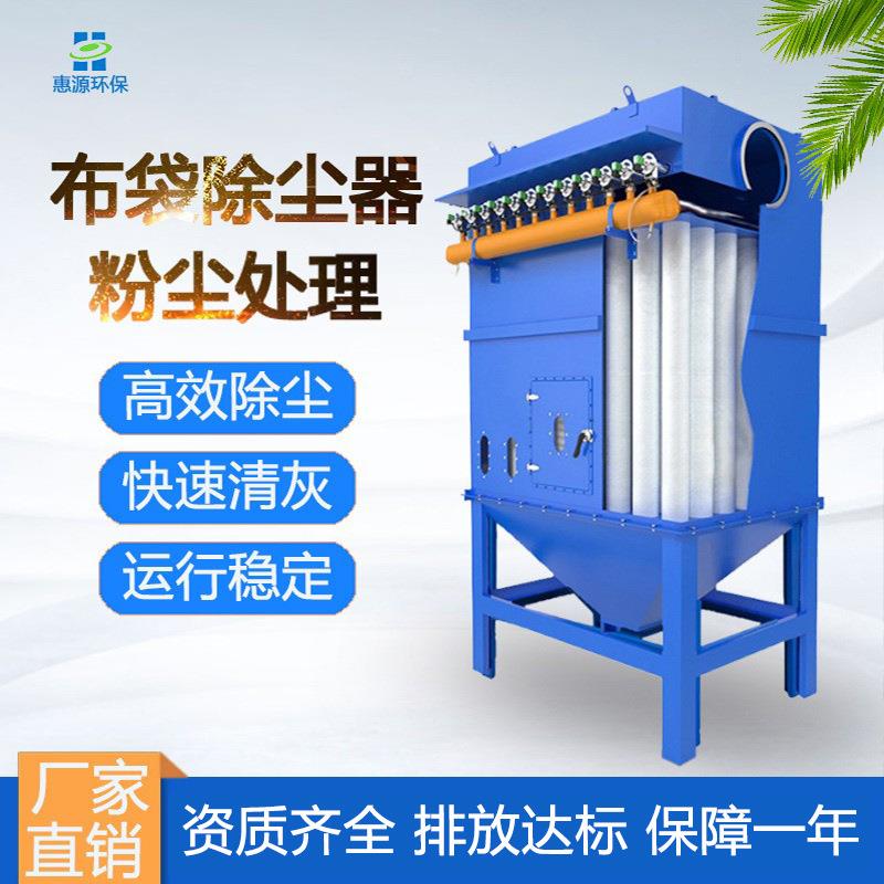 广东布袋除尘器工业集尘器厂家防爆脉冲除尘设备废气处理工程