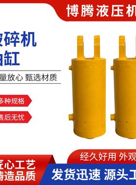 液压油缸破碎机液压缸双耳式多种规格工厂电动液压油缸高压