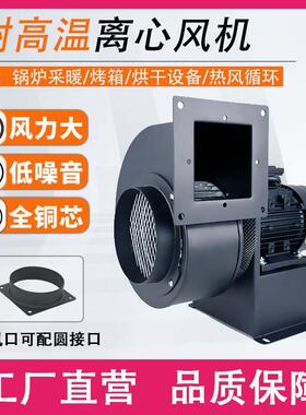 CY160H长轴隔热离心风机550W工业商用烘干UV设备耐高温排烟抽风机