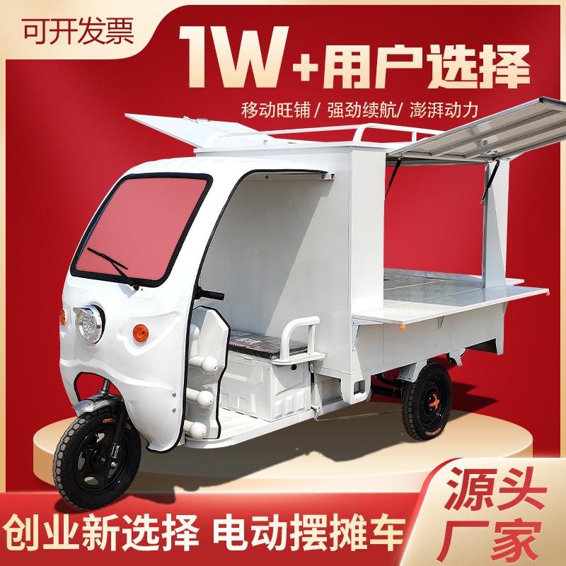 电动三轮车摆摊车小吃车夜市售货车移动早餐车地摊推车电动餐车