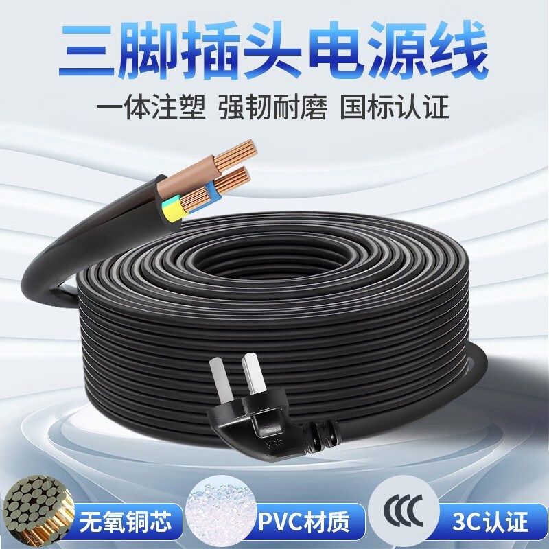 公牛10A电源线3芯插座线铜芯电缆线家用插排延长线家装护套插头线