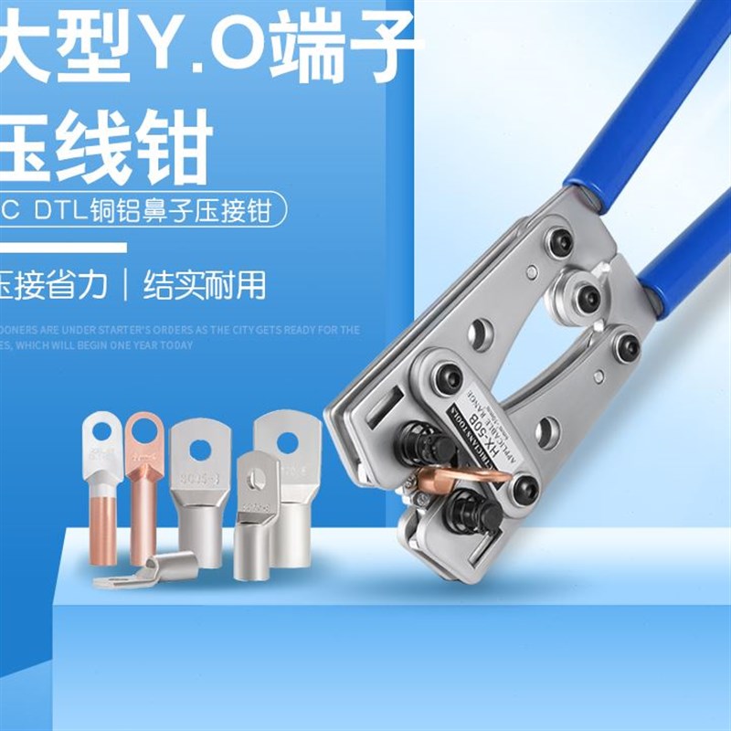 SC窥口铜鼻子压线钳冷压端子钳UT/OT/DTL铜铝电缆压接钳5-150平方