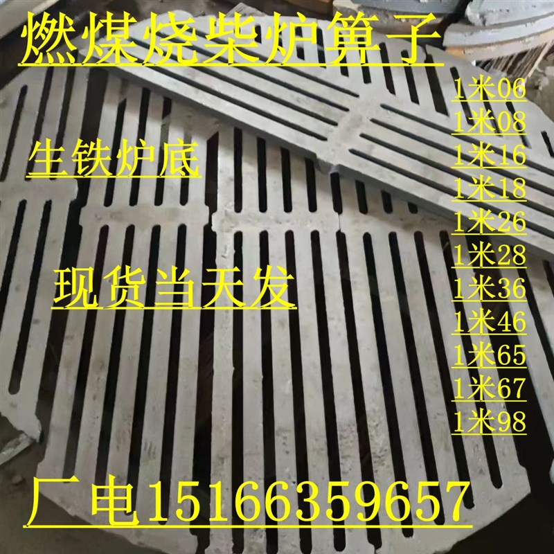 圆形篦子生铁炉桥锅炉配件炉底炉齿耐高温炉箅子炉排炉删炉塞加重