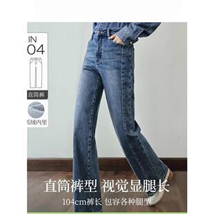 清仓直筒加绒牛仔裤女2025年冬季新款复古蓝高腰显瘦阔腿长裤子