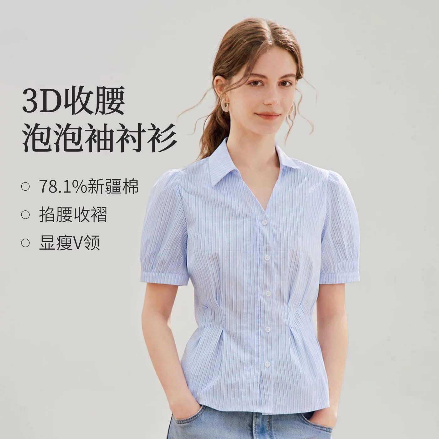 清仓法式条纹V领短袖衬衫2026夏季女装新款收腰显瘦泡泡袖上衣